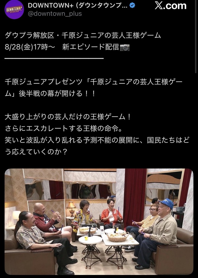 【悲報】ダウンタウンプラス、とうとう松本人志すらいなくなるｗｗｗｗｗ