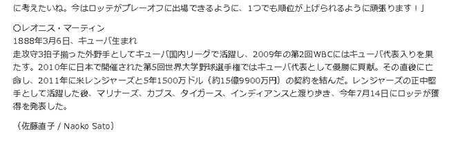 1888年生まれ 誕生 マーティン