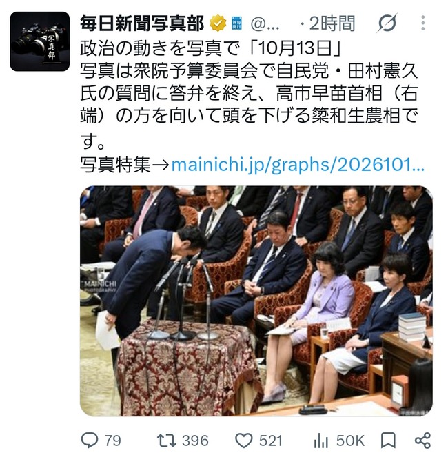 高市早苗さん、簗和生農水大臣を公衆の面前全国中継で自分に土下座させて気持ちよくなってしまうｗｗｗｗｗｗ