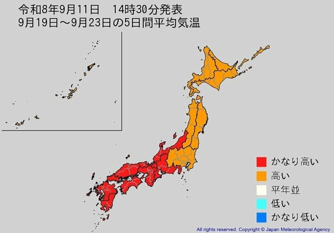 【気象情報】気象庁 発表 「シルバーウィークは"10年に1度レベル"の厳しい残暑か」─────