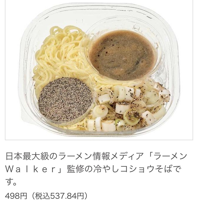 【朗報】セブンのラーメン、美味すぎるｗｗｗｗｗｗｗｗｗｗｗｗ