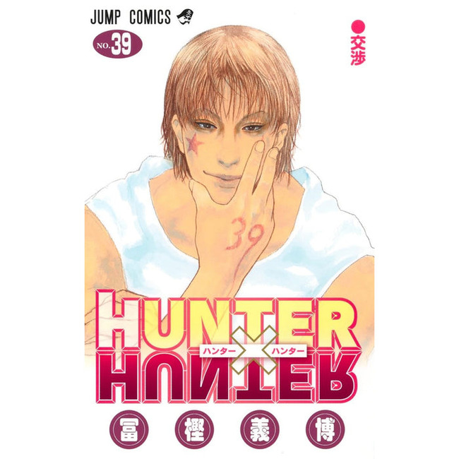 hunter-hunter_39_700x700