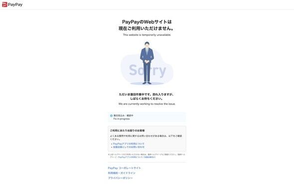 yh_260716paypay02