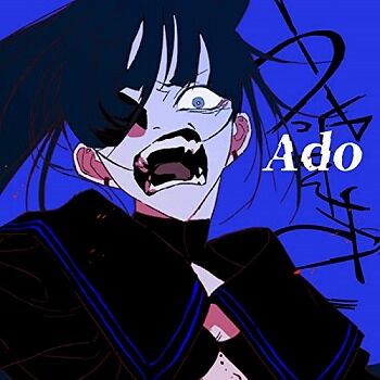 うっせぇわ