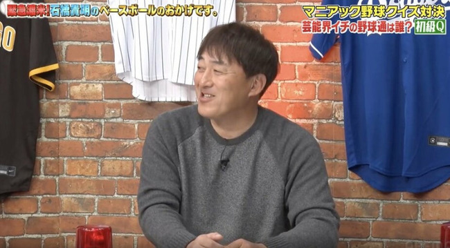 【悲報】石井一久「野球選手の名前知らない笑」「内川くらいしか知らない笑」