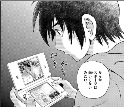 ゲーム MAJOR