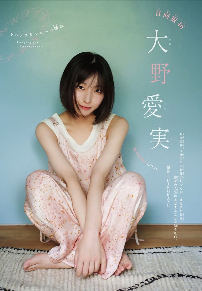 【画像】週刊少年マガジン、グラビアで加工しすぎてアイドルの指が6本になるｗｗｗｗｗｗ