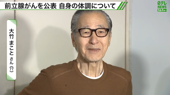 【画像】大竹まことさん（７７）近影　めちゃくちゃ衰えてて悲しい😭
