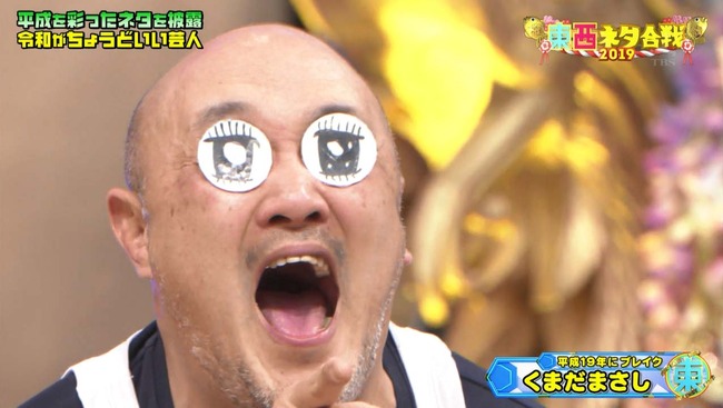 吉本 芸人 謹慎 くまだまさし