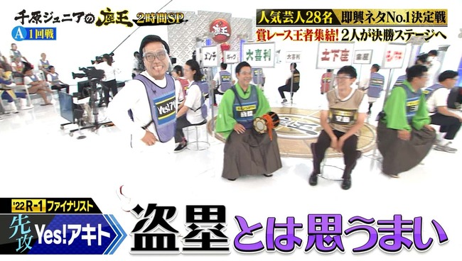 盗塁 アキト