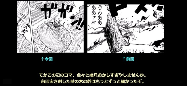  【悲報】ワンピース、致命的なミスをしてしまう