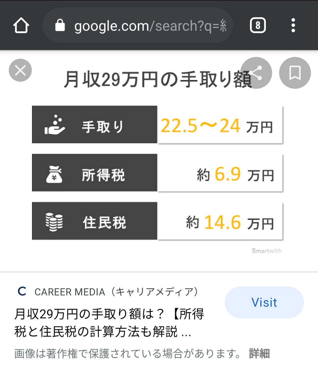 悲報 日本の税金 エグすぎる なんjリーグ 悲報 日本の税金 エグすぎる なんjリーグ