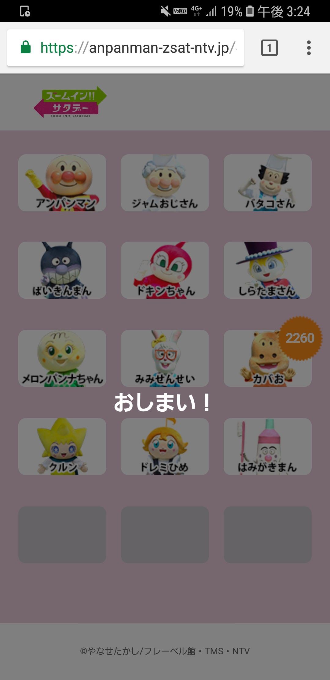 アンパンマン人気投票 １位カバオｗ Baseballlog