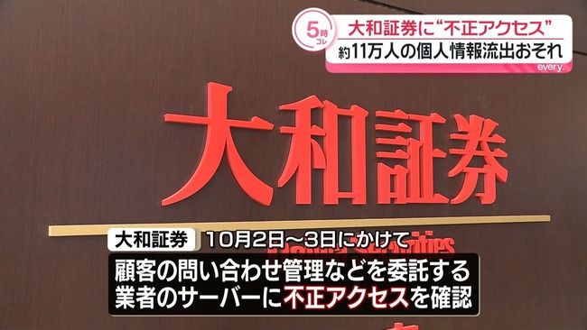 【悲報】個人情報漏洩、止まらないｗｗｗｗｗｗｗｗ