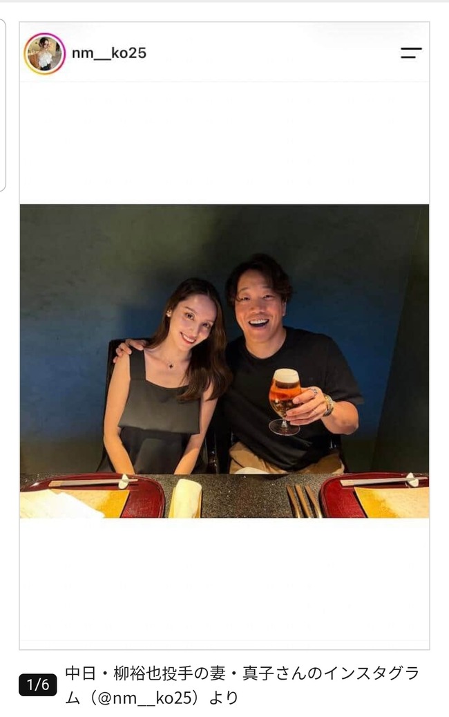 【画像】中日・柳裕也＆美人妻の肩抱き夫婦ラブラブ２ショット公開ｗｗｗｗｗｗｗｗｗｗｗ