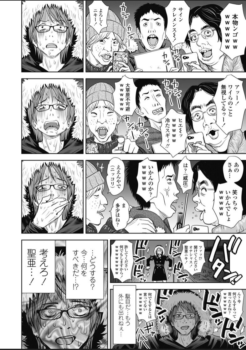 J いかん のか なん