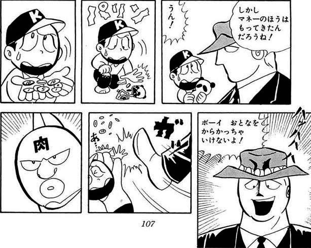 テリーマン
