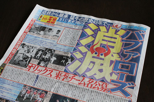 4443629719_500a288b32