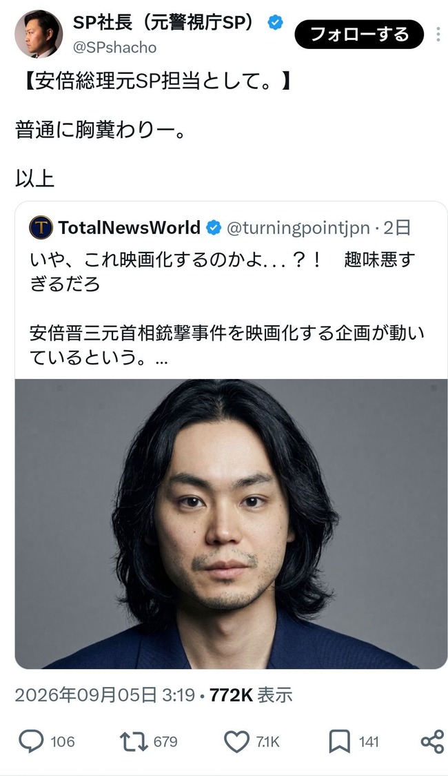 【画像】安倍晋三の元SP「胸糞わりー。」