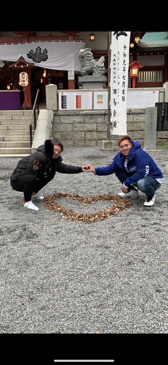 【西武】山川、森とハートマークを作った写真を投稿「チーム変わっても一緒仲間よ！！」