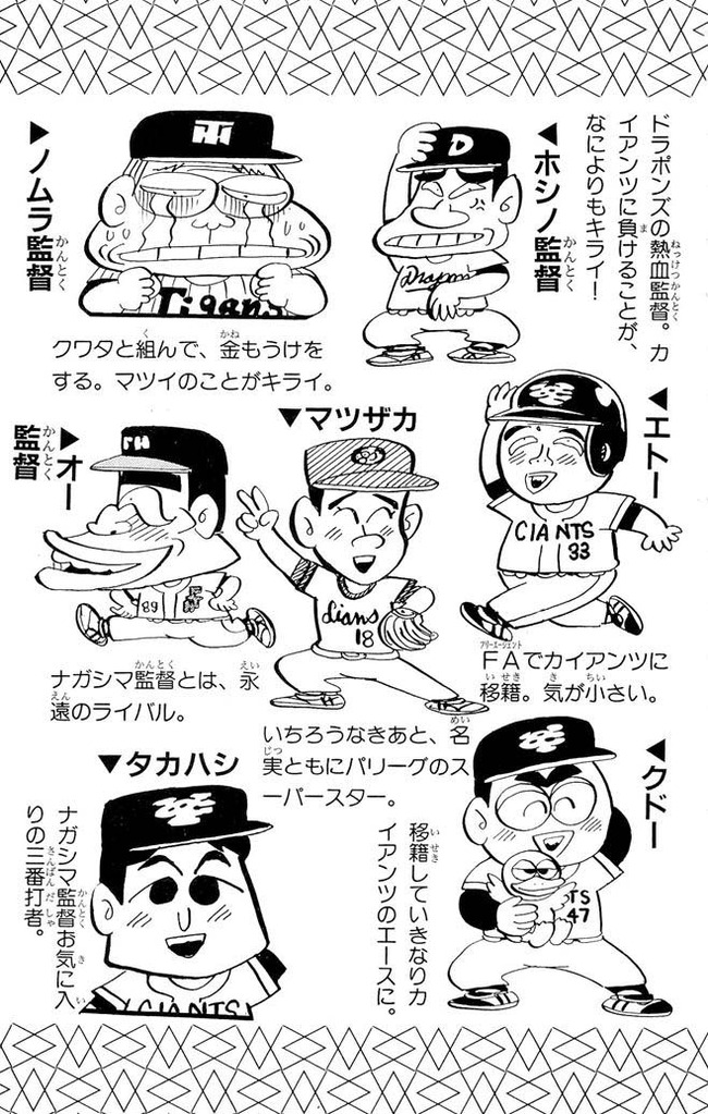 マツイくん02