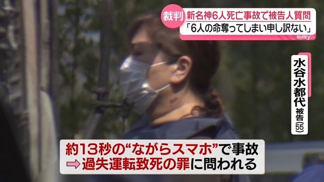 【悲報】ながら📱運転で６人死なせた女性（55）｢トラック運転中にTik Tokを観るんじゃなかった｣