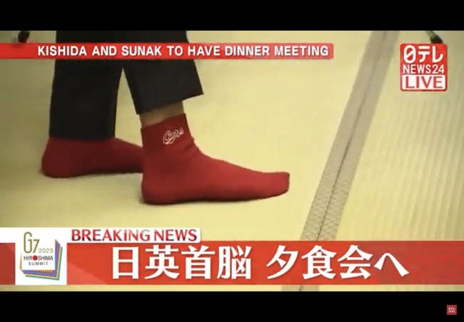 【超絶朗報】イギリスのスナク首相さん、広島カープの靴下を履いて来日ｗｗｗww