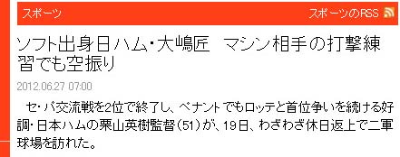 大嶋匠　マシン相手