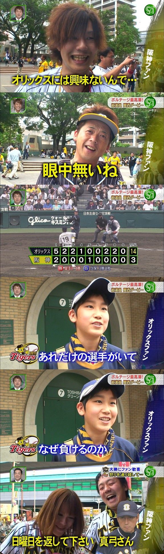J いかん のか なん