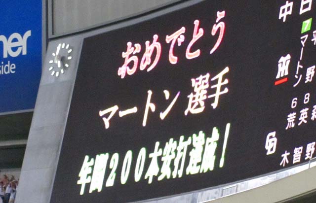 マートン200安打