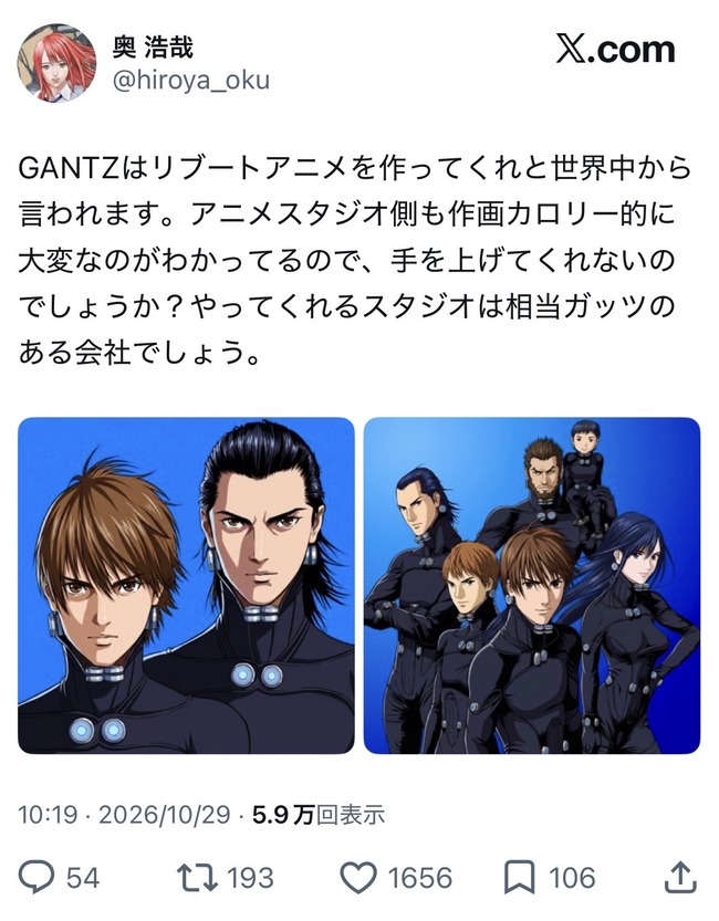 奥浩哉「GANTZ再アニメ化のために誰か手を上げてくれないでしょうか？」
