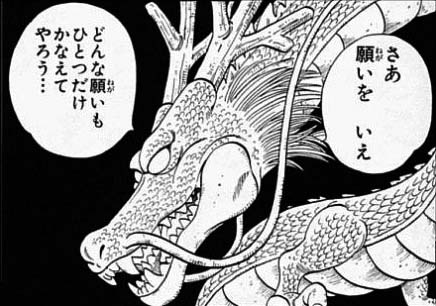 神龍