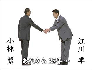 江川卓と小林繁