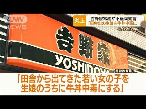吉野家