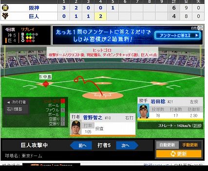 screenshot-baseball.yahoo.co.jp-2019.05.15-19-58-50