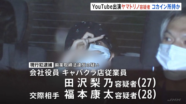 【悲報】逮捕されたキャバ嬢「有名キャバ嬢になるのは、メジャーリーガーになるより難しい」