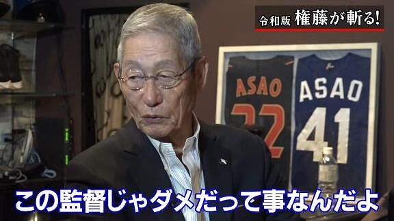 権藤