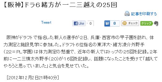 ドラ６緒方が一二三越えの25回