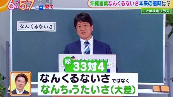 33-4 日本シリーズ 大差 タイガース マリーンズ