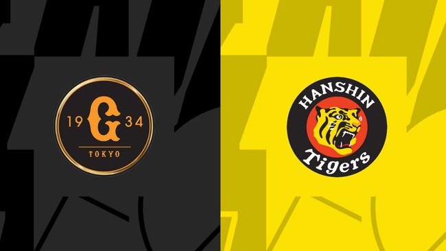 giants-tigers