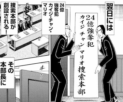 kaiji289c