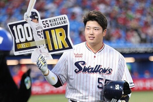 村上
