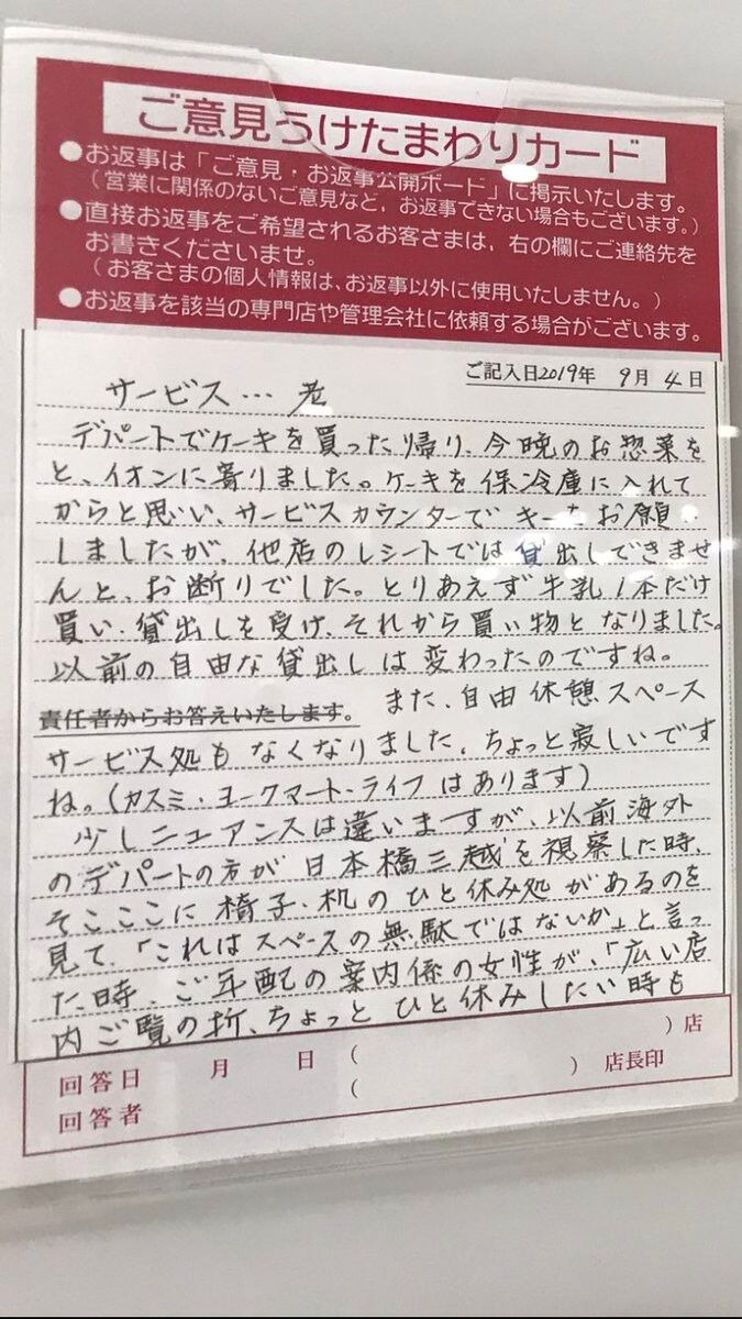 画像 イオンにクレーマー現る スポキチ速報 画像 イオンにクレーマー現る スポキチ速報