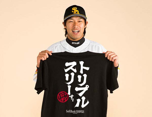 柳田トリプルスリーTシャツ