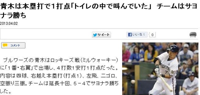 青木は本塁打で１打点