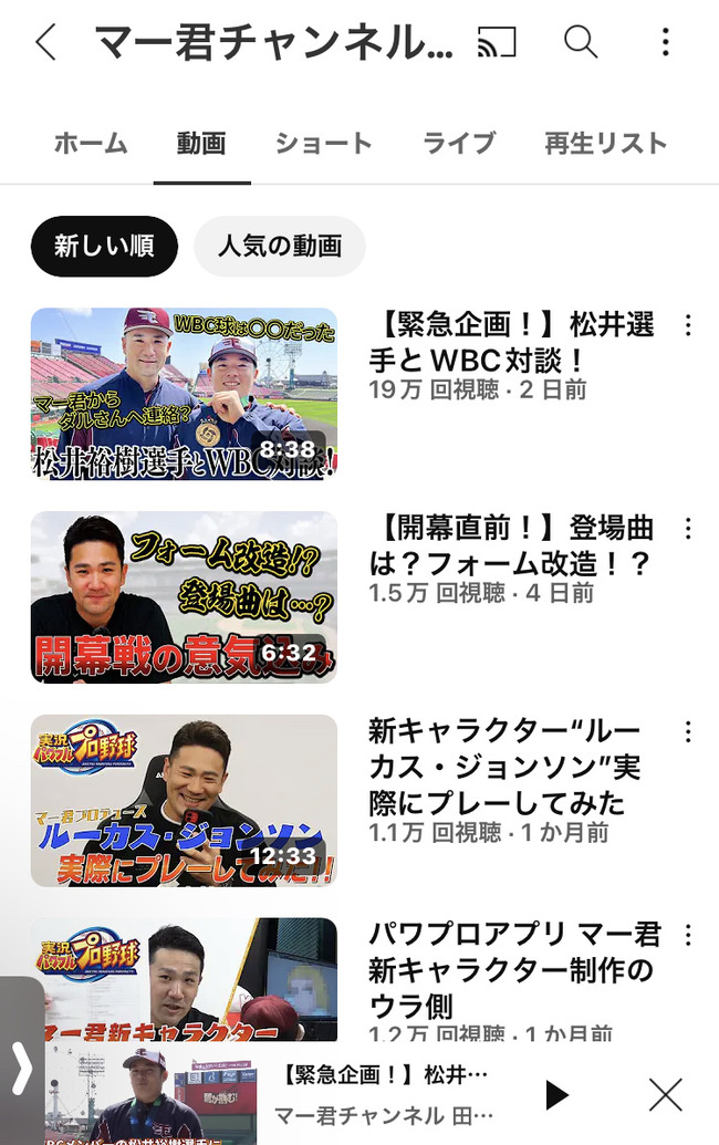 【悲報】田中将大のYouTubeの再生回数