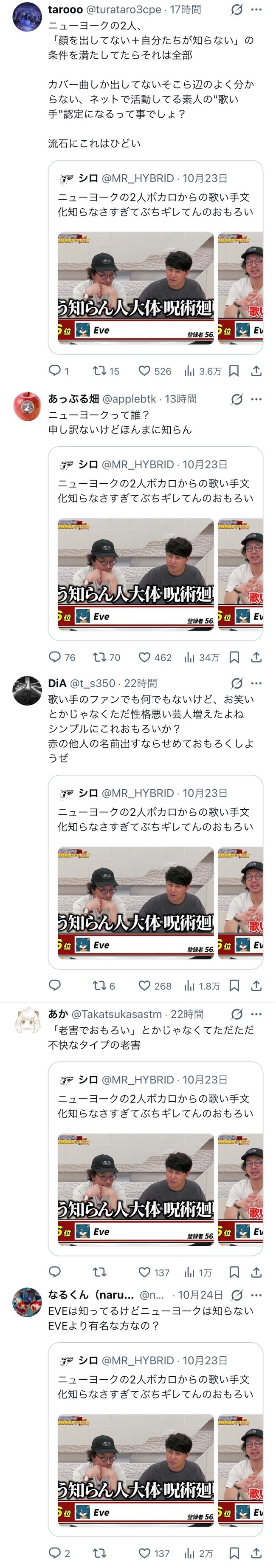 【悲報】お笑い芸人ニューヨーク「歌い手？顔出せや！ボカロ？誰も知らん！」→炎上ｗｗｗｗｗｗ