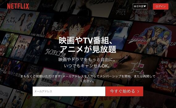 netflix