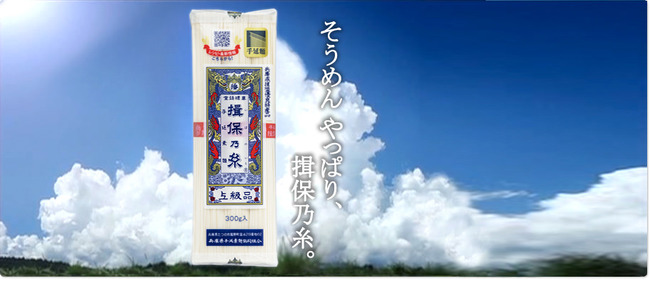  【緊急】そうめん、揖保乃糸が強すぎるｗｗｗｗｗｗｗｗｗｗ