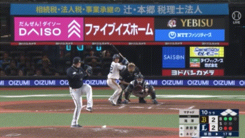 西武・滝澤、サヨナラタイムリーwwwwwwwwww 西武・滝澤、サヨナラタイムリーwwwwwwwwww
